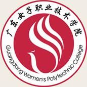 广东女子职业技术学院LOGO