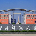 四川师范大学文理学院LOGO